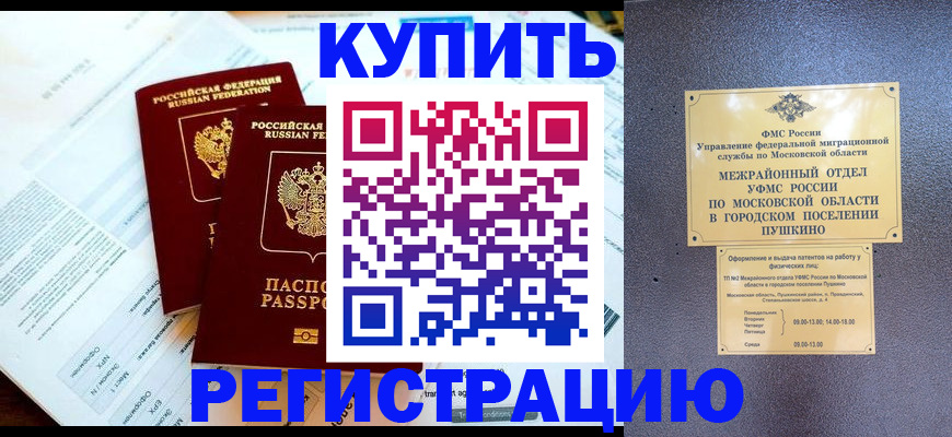 временная регистрация гарантия в Воткинске