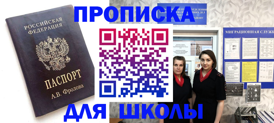 прописка в квартире в Воткинске