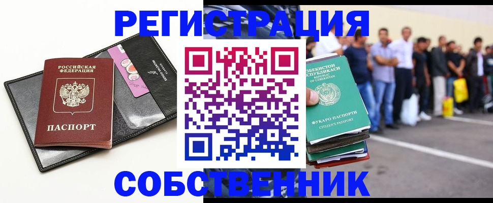 временная регистрация надежно в Воткинске
