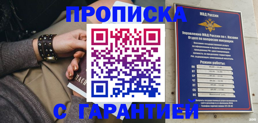 прописка для военкомата в Воткинске