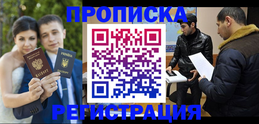 временная регистрация для школы в Воткинске