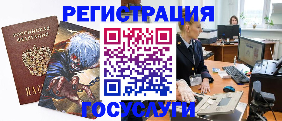 временная регистрация недорого в Воткинске